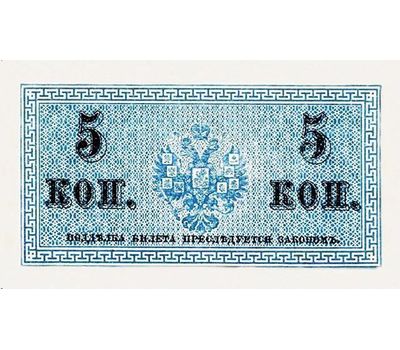  Банкнота 5 копеек 1915 (копия), фото 2 